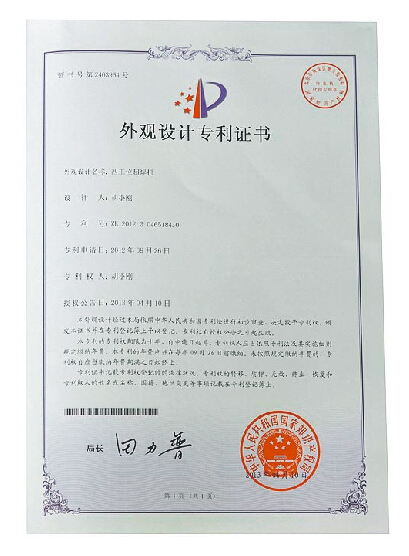 四工位超焊机外观设计专利证书